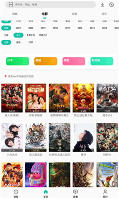 易看Pro 在线观看版截图2