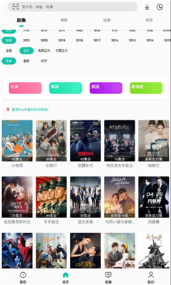 易看Pro 在线观看版截图3