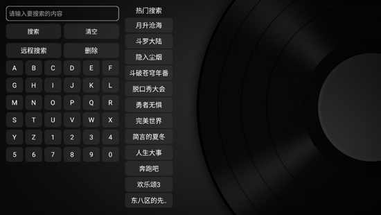 小苹果电视盒子高清版截图1