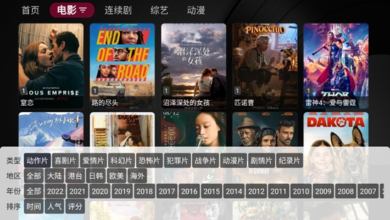 小苹果电视盒子高清版截图2