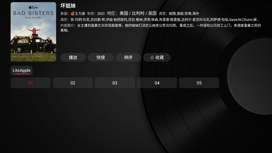 小苹果电视盒子高清版截图3