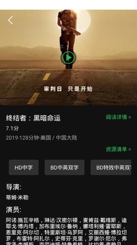 荐片免费观看版截图2