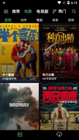 荐片免费观看版截图3