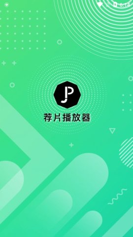 荐片免费观看版截图1