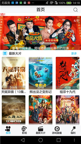 天空影视高清版截图2