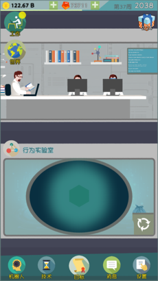 人工智能时代ios破解版截图1