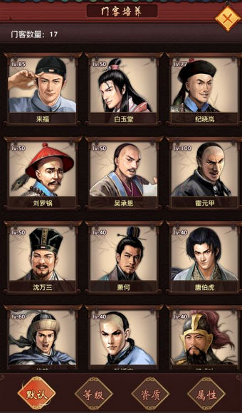 一步高升ios无限金币版截图1