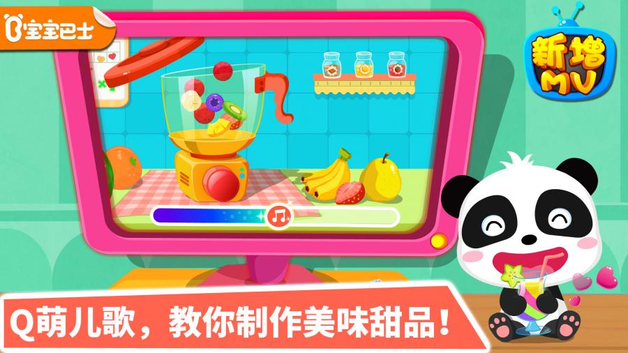 宝宝甜品店ios破解版截图1