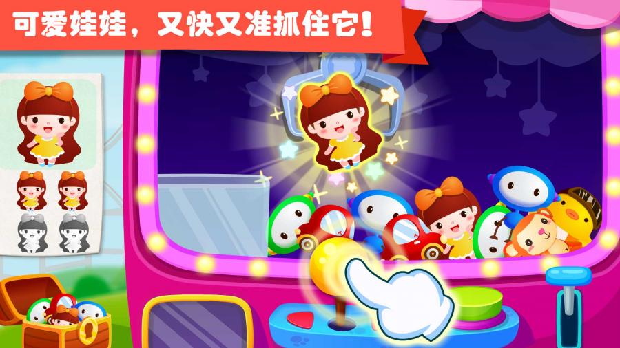 宝宝游乐园ios官方版截图1