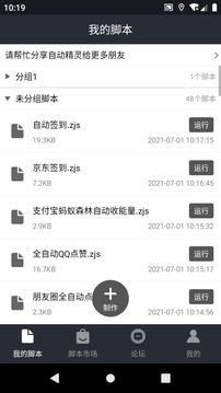 自动精灵ios完整版截图1