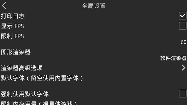 krkr模拟器ios免费版截图1