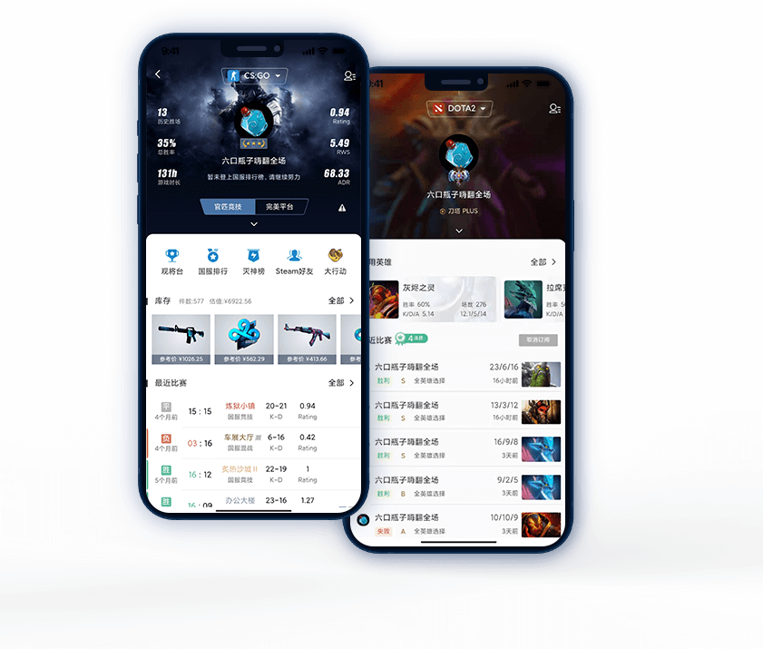 完美对战平台ios会员版截图1