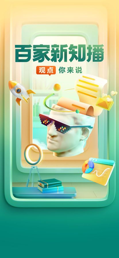 好看视频ios高清版截图3