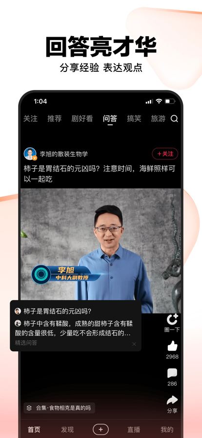 好看视频ios高清版截图1