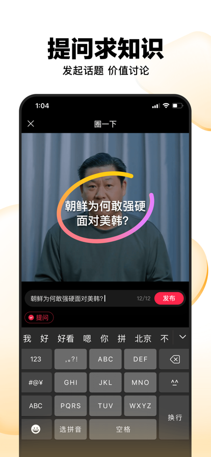 好看视频ios高清版截图4