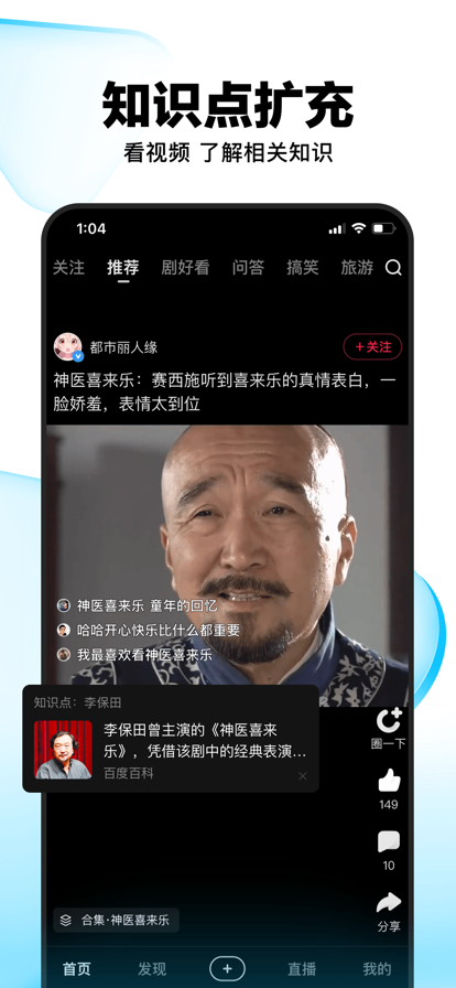 好看视频ios高清版截图5