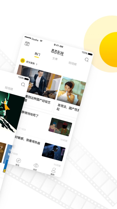 毒舌影视ios在线观看版截图1