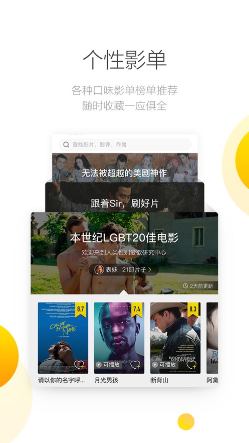 毒舌影视ios在线观看版截图3