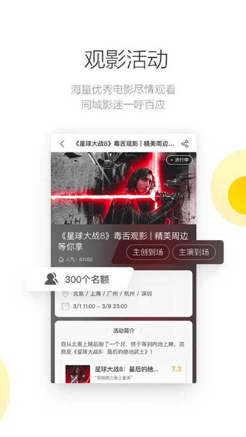 毒舌影视ios在线观看版截图5