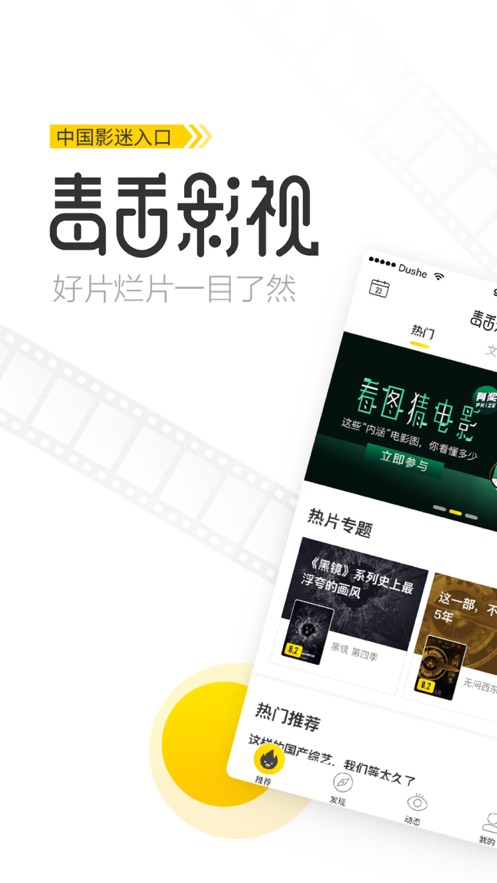毒舌影视ios在线观看版截图4