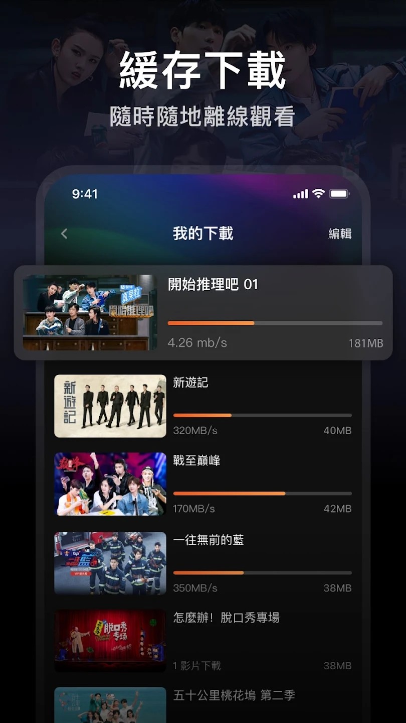 腾讯视频ios在线观看版截图3