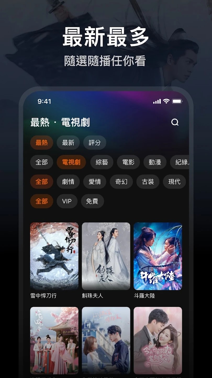 腾讯视频ios在线观看版截图5