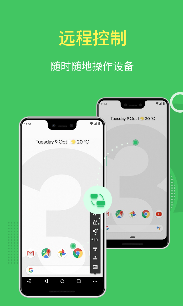 AirDroid ios手机版截图1