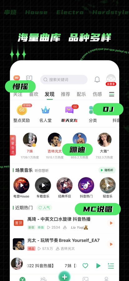 Y2002电音ios完整版截图1