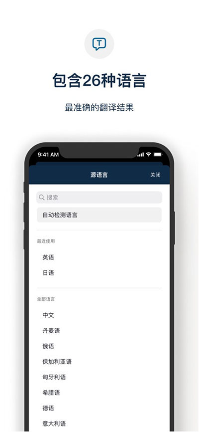 deepl ios去广告版截图1