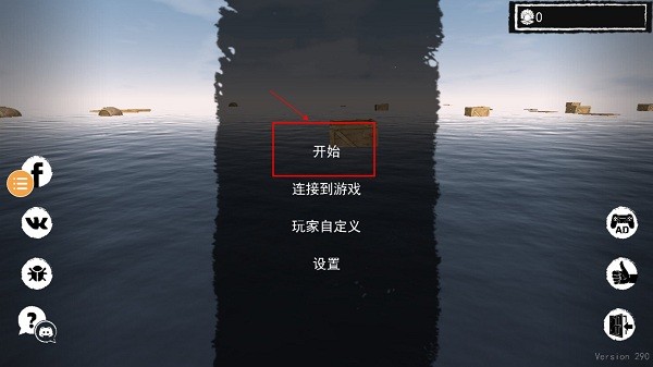 孤舟求生ios无限金币版截图1