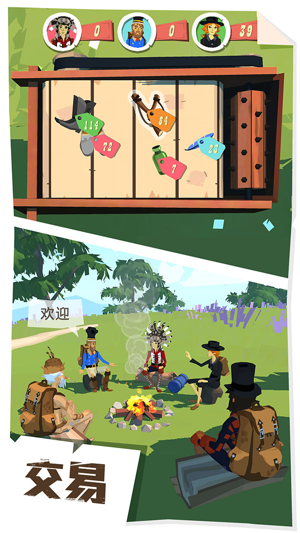 边境之旅ios内测版截图1