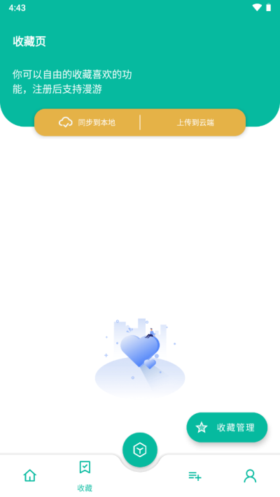 宇宙工具箱ios手机版截图1