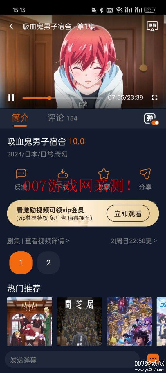 囧动漫