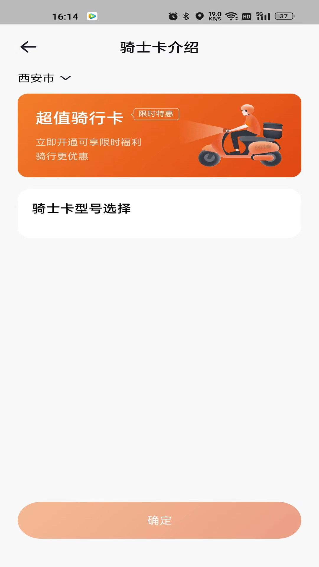 极光出行完整版截图1