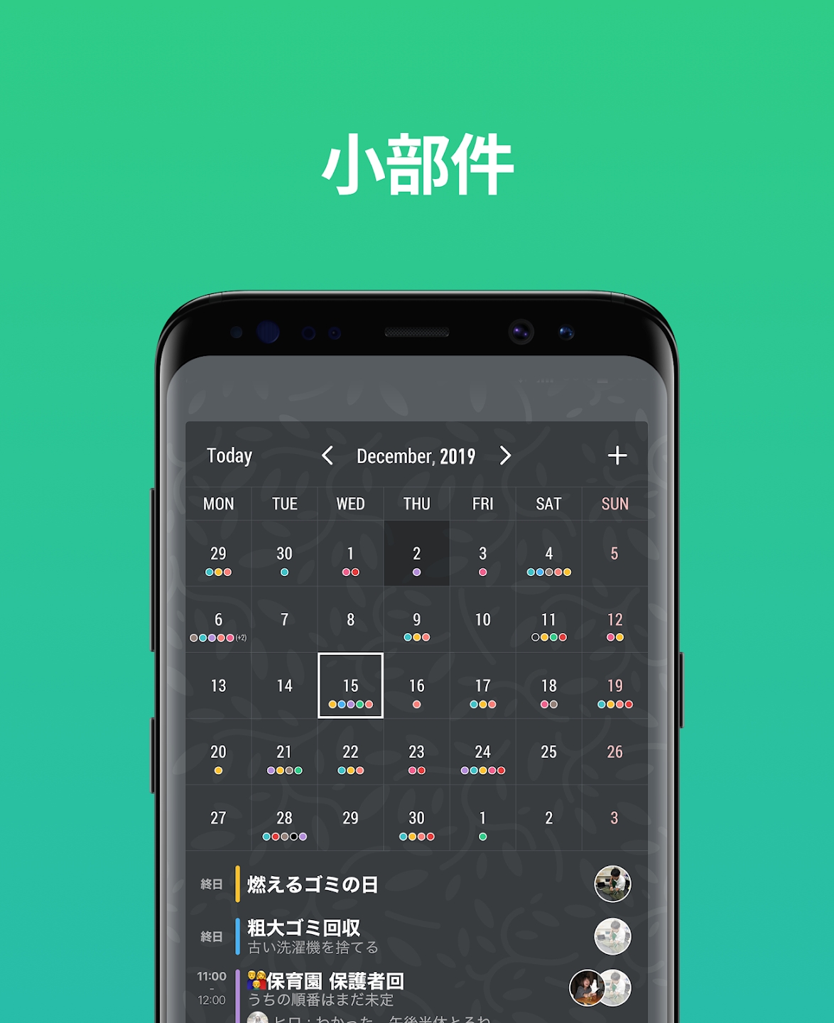 TimeTree 免费版截图1
