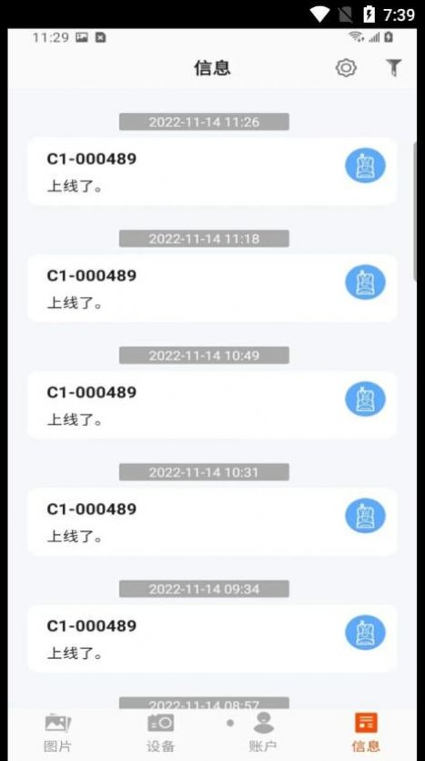 农林监护手机版截图1