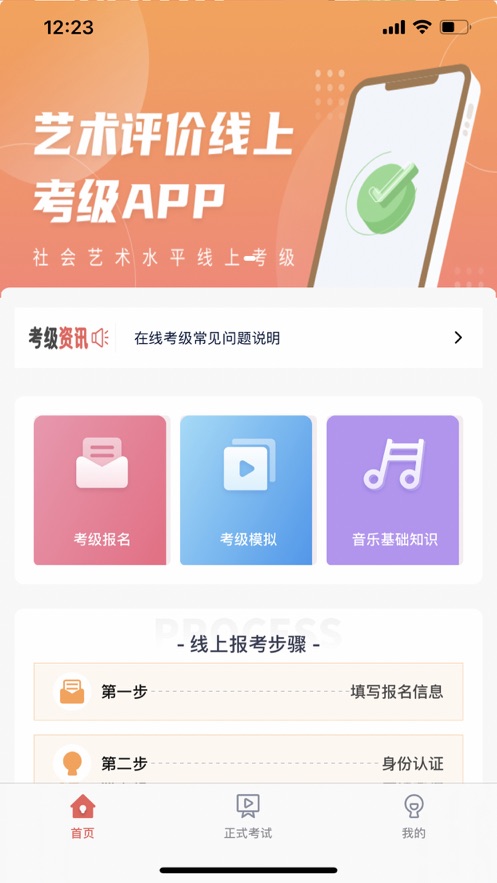 艺术评价去广告版截图1