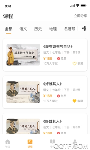 螺蛳大语文会员版截图1