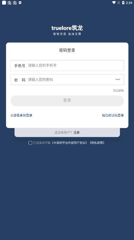 大采购去广告版截图1