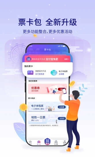 厦门地铁去广告版截图1