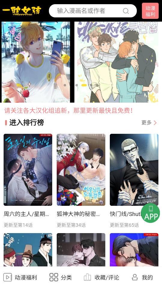 飞飞漫画