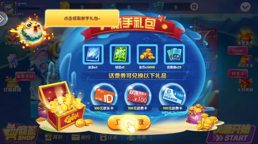 捕鱼天王20000炮