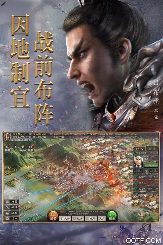 三国志