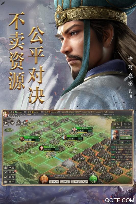 三国志