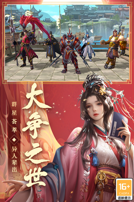 御龙无双安卓版