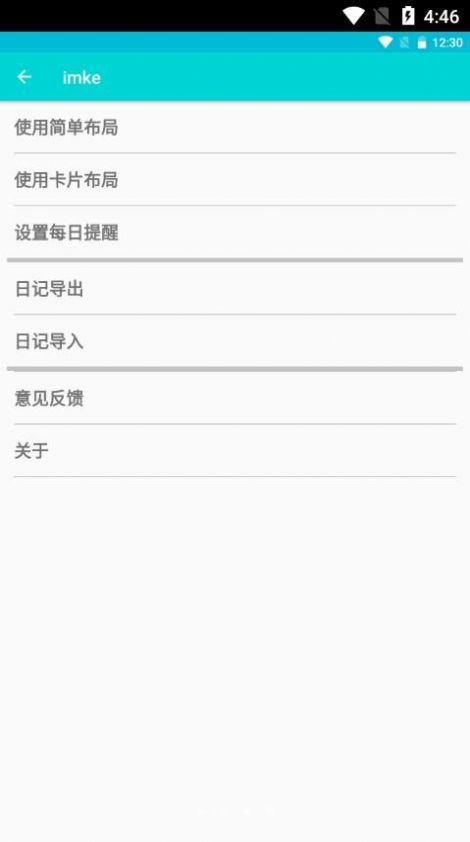 imke软件