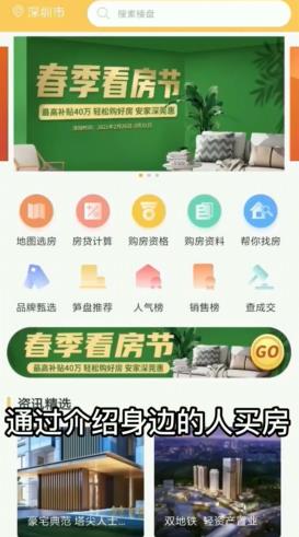 薪房通楼盘销控情报中心