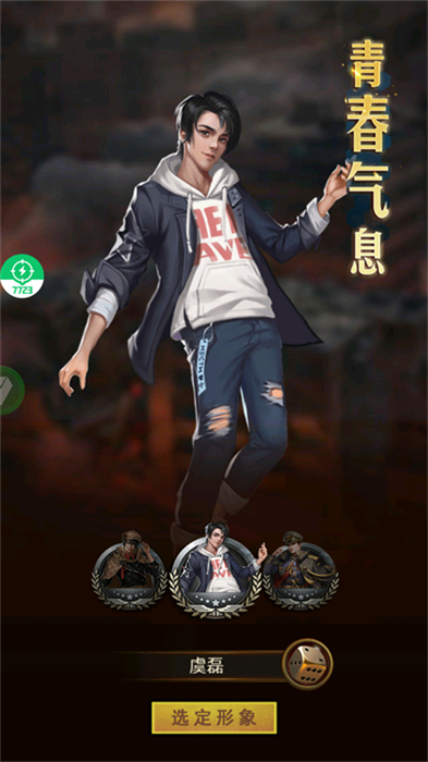 地球保卫战官方版