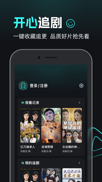 熊猫追剧ios版