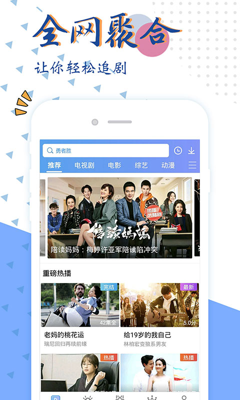 影视大全ios纯净版